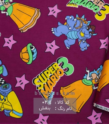 ملحفه طرح ماریو بروجرد