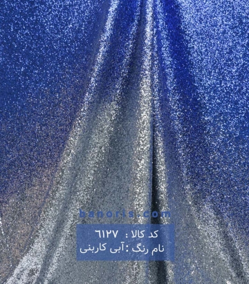 تور اکلیل شنی دو رنگ