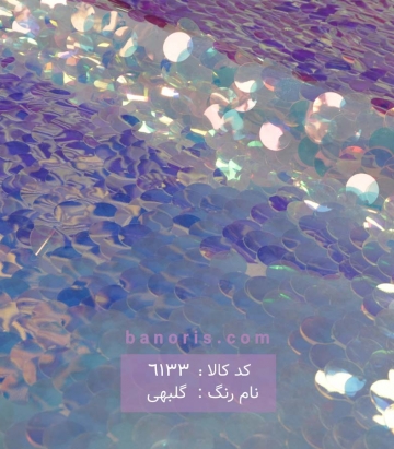 پارچه پولکی