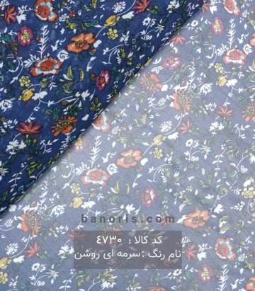 حریر ژرژت