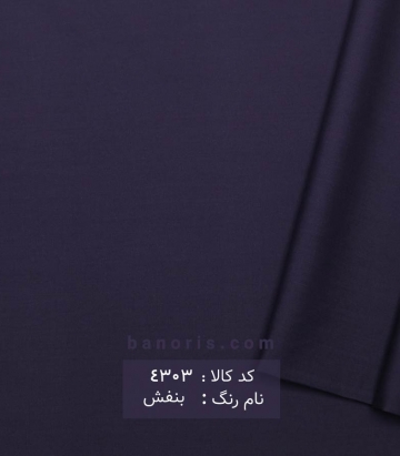 تترون (بروجرد)