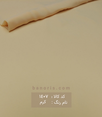 حریر ژرژت