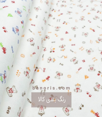 تریکو حوله ای