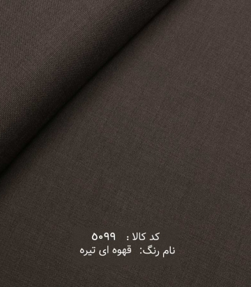 شانتون تایلندی
