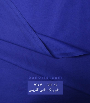 کتان کج راه