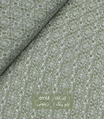 حریر ژرژت