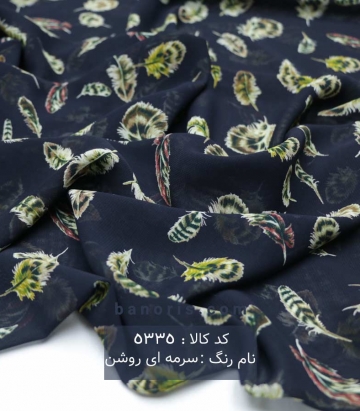 حریرژرژت