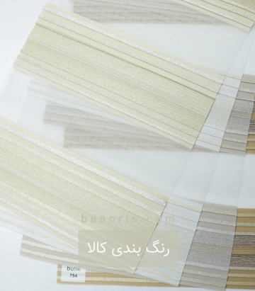 پرده زبرا