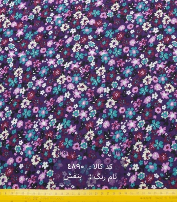 پوپلین