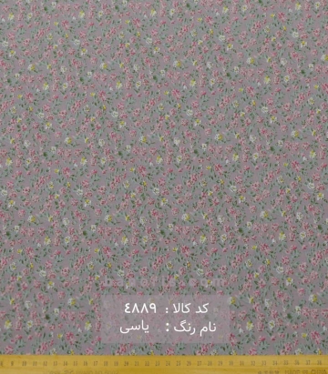 پوپلین