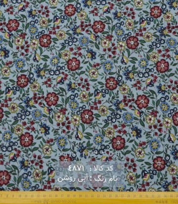 پوپلین