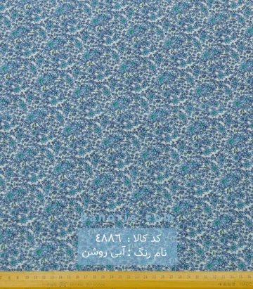 پوپلین