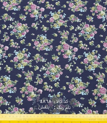 پوپلین