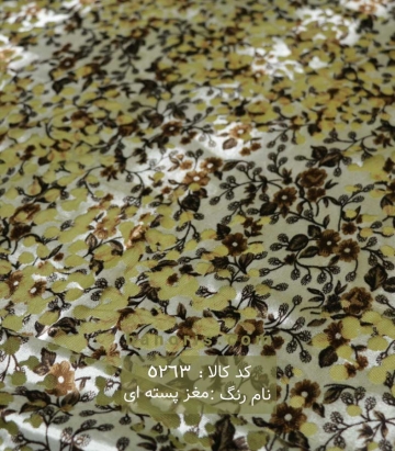 مخمل برناد