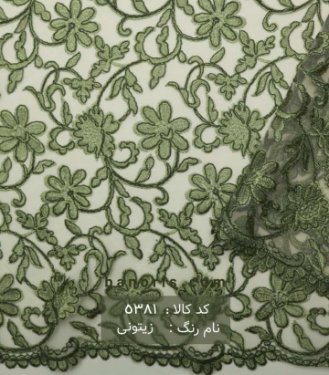 تور سرمه دوزی
