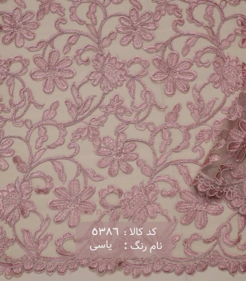 تور سرمه دوزی