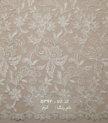 تور سرمه دوزی