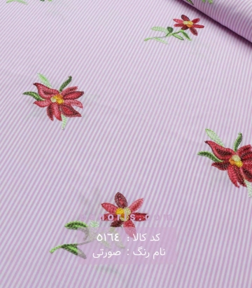 امبرویدری راه راه