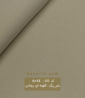 کت و دامنی