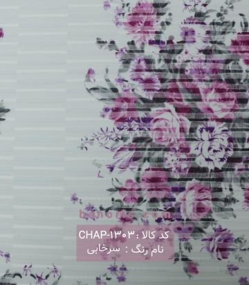 پرده شب و روز