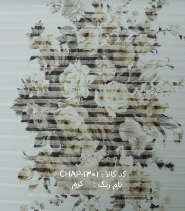 پرده شب و روز