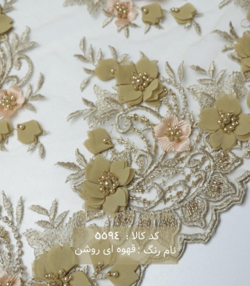تور گل اپلیک