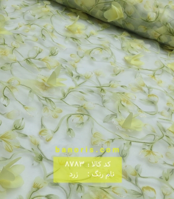 تور ارگانزا