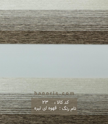 پرده زبرا