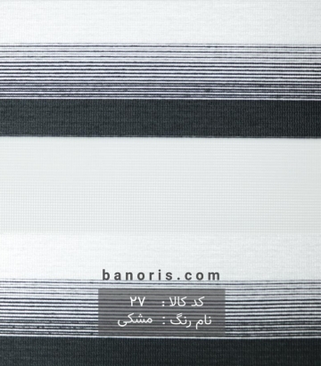 پرده زبرا