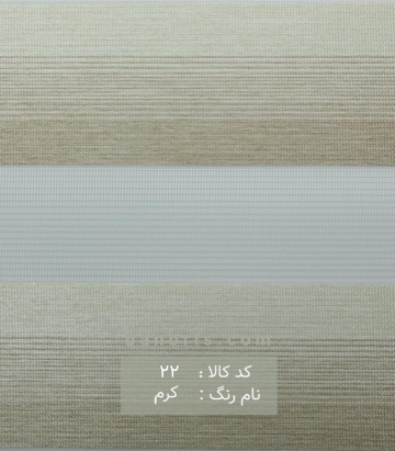 پرده زبرا