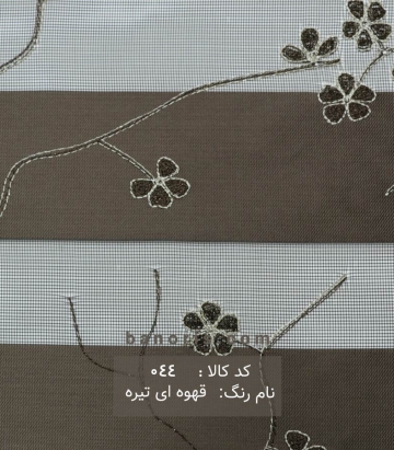 پرده زبرا