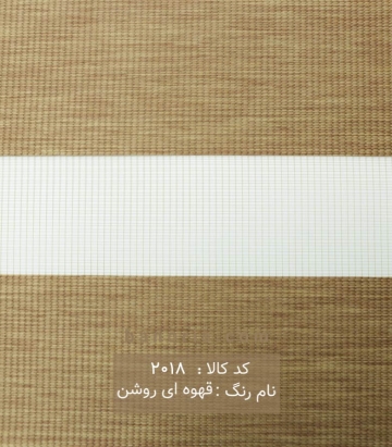 پرده زبرا