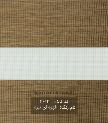 پرده زبرا