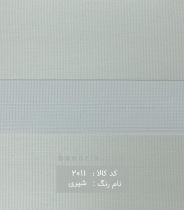 پرده زبرا