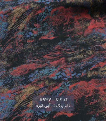 نخی(کودری)
