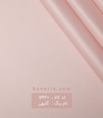 ساتن آمریکایی