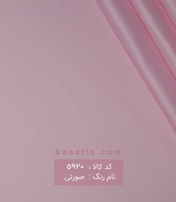 ساتن آمریکایی