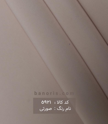 ساتن آمریکایی