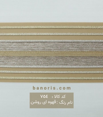 پرده زبرا