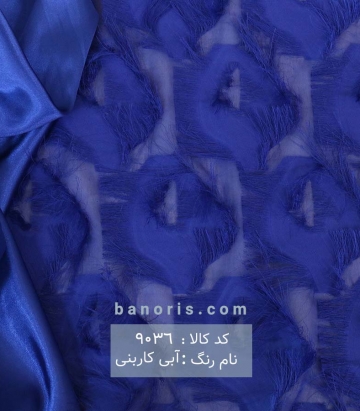 حریر خرجکار