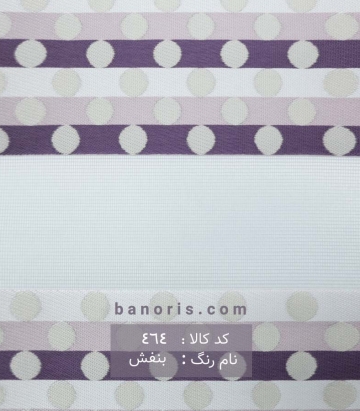 پرده زبرا