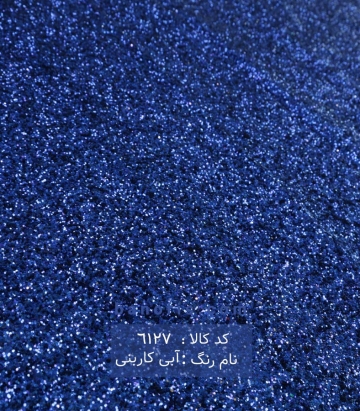 تور اکلیل شنی دو رنگ