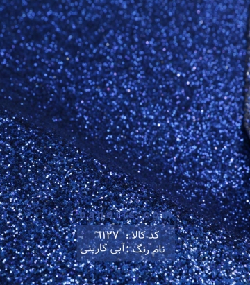 تور اکلیل شنی دو رنگ