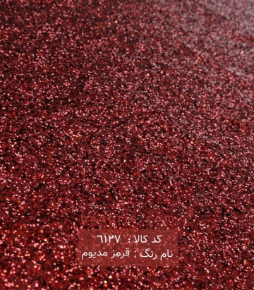 تور اکلیل شنی دو رنگ