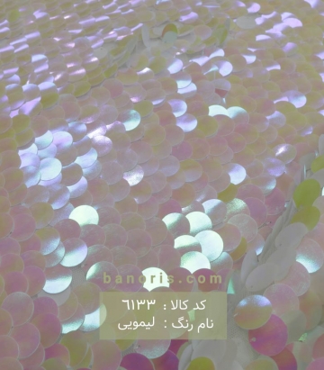 پارچه پولکی