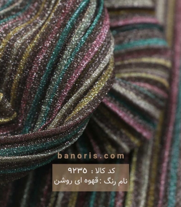 لمه پلیسه راه راه