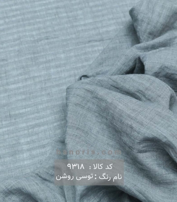 وال راه راه