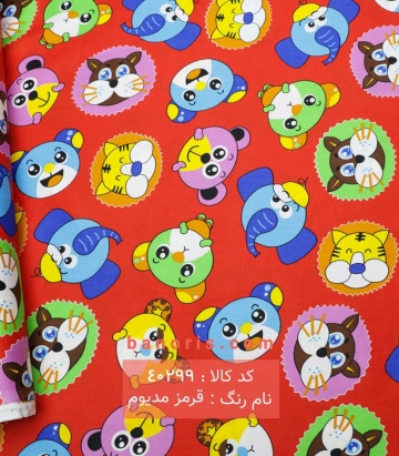 ملحفه دوستان