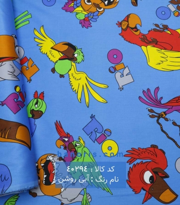 ملحفه ریو