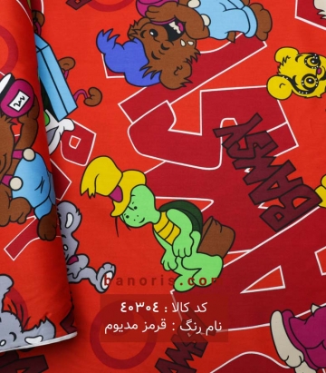 ملحفه بامزی